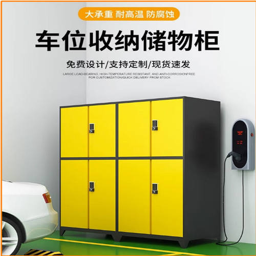 车位储物柜地下库防潮工