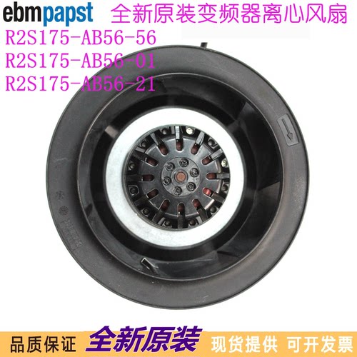 新款R2S175-AB5601风机