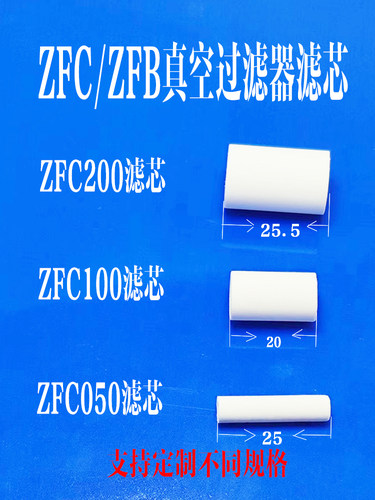 软质真空过滤器棉芯内径