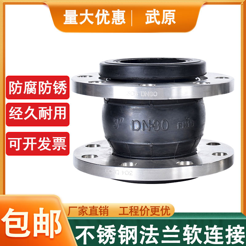 304不锈钢法兰软接头橡胶KXT型可曲绕橡胶膨胀减震器PN10避震喉