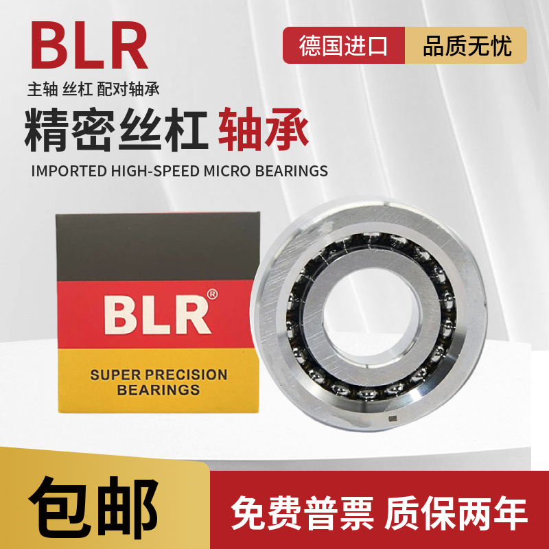 进口配对丝杠轴承25TAC62/30TAC62/35TAC72/20TAC47/2562/3062B C