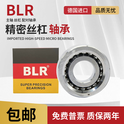 进口配对丝杠轴承25TAC62/30TAC62/35TAC72/20TAC47/2562/3062B C