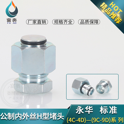 永华标准轻型重卡套式外