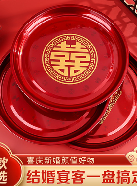 结婚喜盘喜庆红色托盘圆形敬茶盘糖果盘中式婚礼新娘陪嫁喜事用品