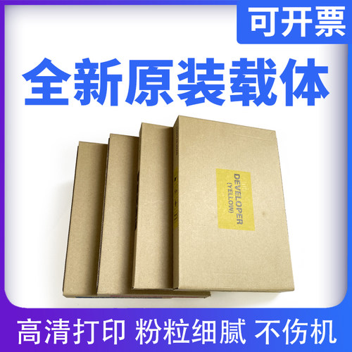 原装施乐7855载体c7535 3375 5575 5570 7556 7835 3370 3300铁粉