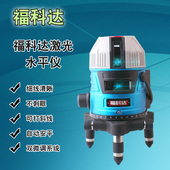 福科达LD蓝光绿光激光658E水平仪投线仪2 5线锂电