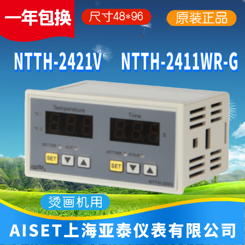 上海亚泰仪表烫画机温控