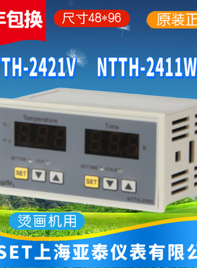 NTTH-2421V上海亚泰仪表NTTH-2000烫画机温控计时器NTTH-2411WR-G