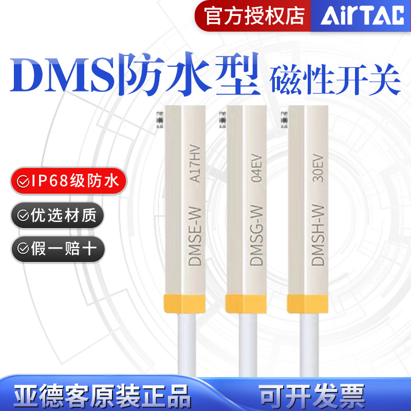亚德客气缸防水磁性开关感应传感器DMSG/E/H-020-W 三线N/P030