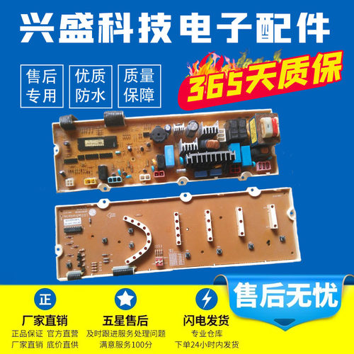 G滚筒洗衣-6012电版6890