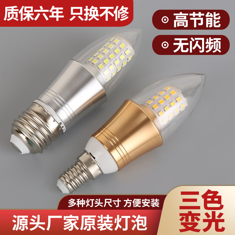 弗斯卡里尼家用灯泡小螺