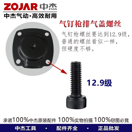 气钉枪F30排气盖螺丝M5X20ST64内六角螺钉50顶盖平头黑12.9级锁紧