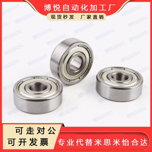 深沟滚珠轴承 高精度 B6900ZZ B6901ZZ B6902ZZ B6903ZZ B6904ZZ