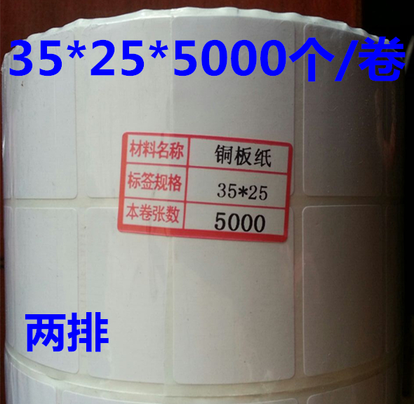 厂价直销不干胶贴纸空白