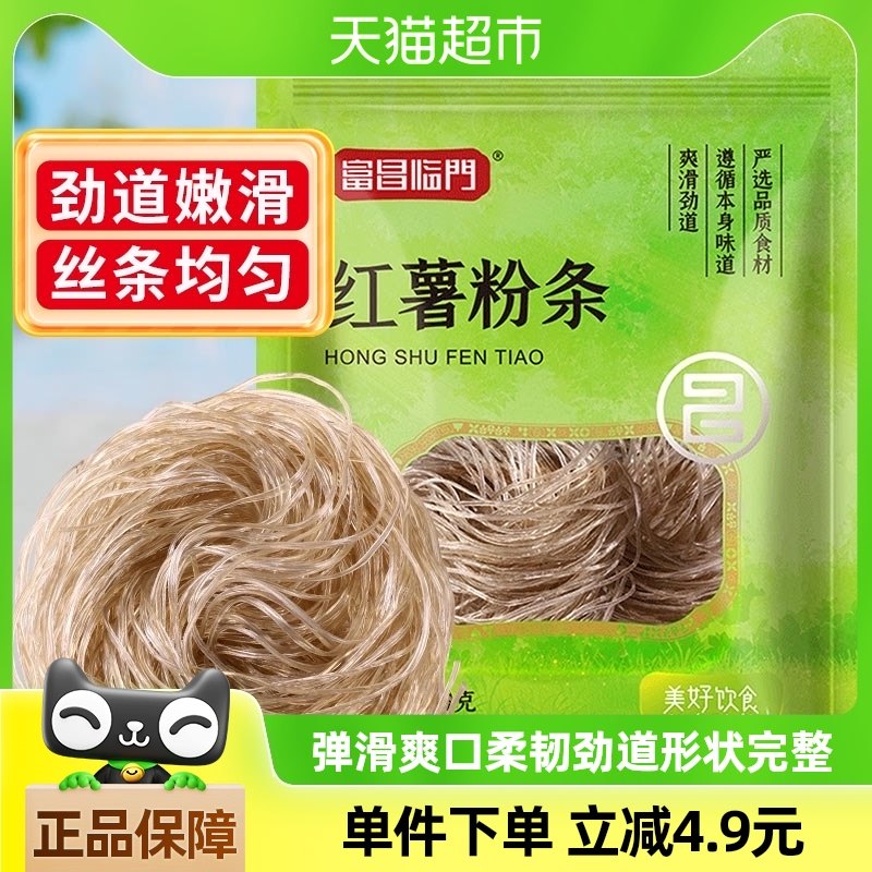 富昌红薯粉条干货300g酸辣粉专用火锅米粉宽粉方便耐煮