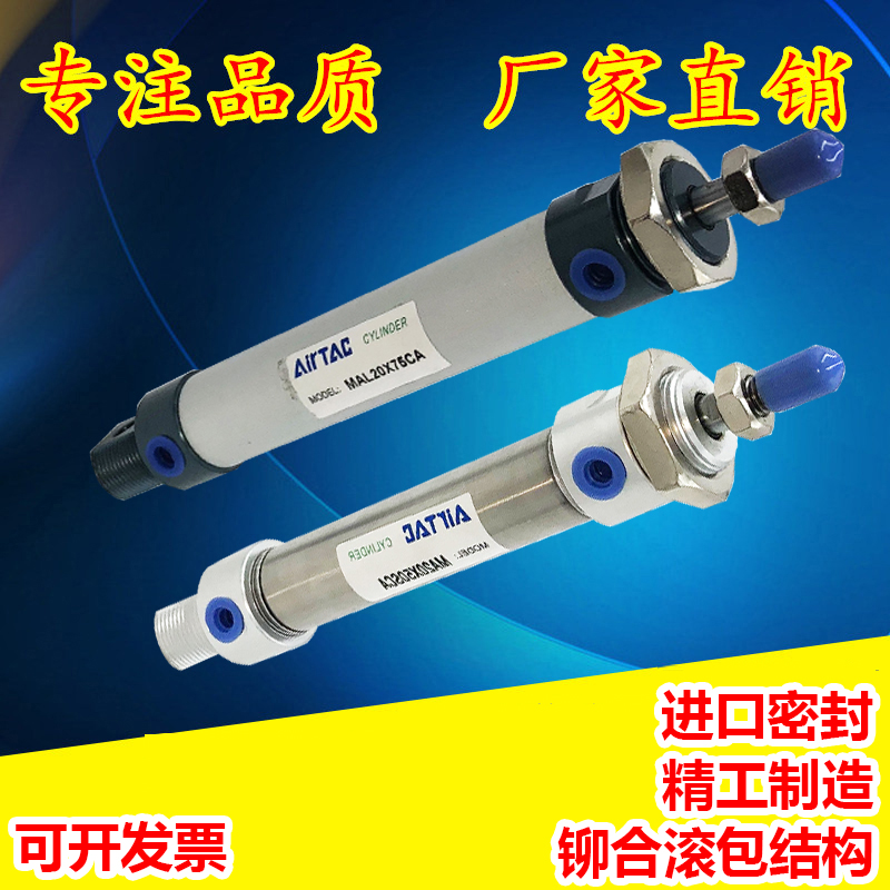 迷你气缸MF/MI/MA/MAL16/20/25/32/40 50/75/100/150S定做