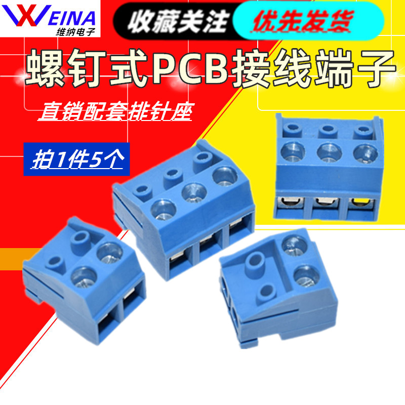 螺钉式PCB接线端子KF332K 332J-5.0mm-2P 3P接线柱直销配套排针座