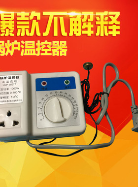 LCP-WE77锅炉水泵温度控制器暖气热水循环泵控制器全自动温控开关