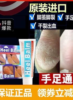 美国乐呋手足官网正品原装防干裂脚裂霜手脱皮套装裂膏脚后跟龟裂