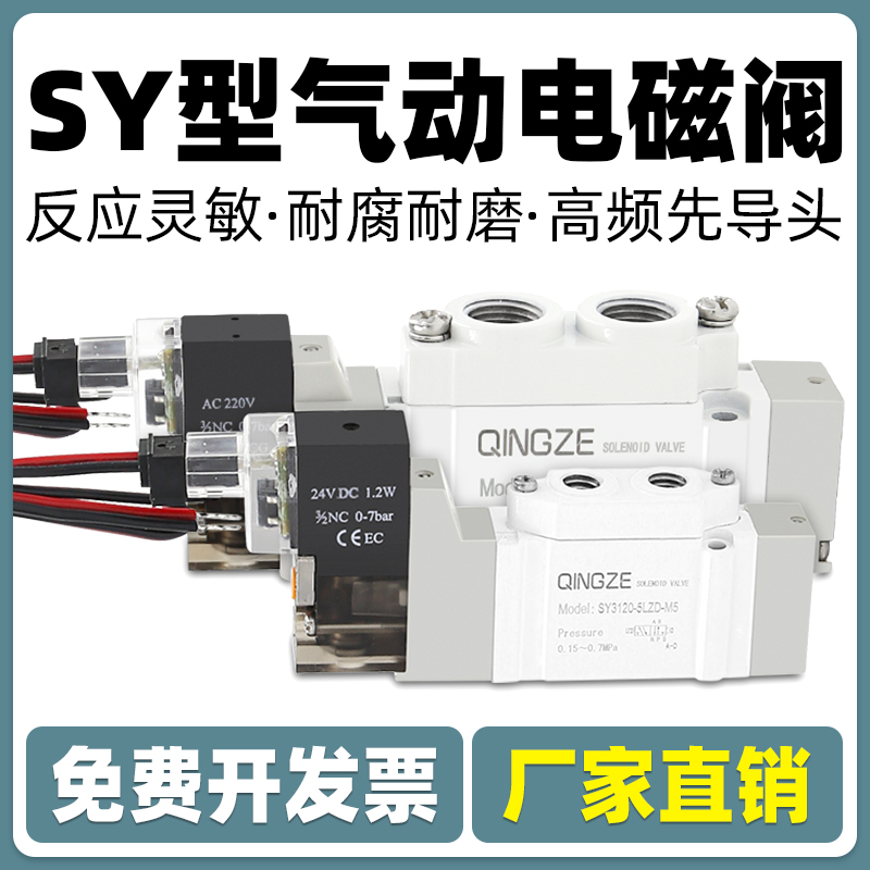 气动电磁阀二位五通子控