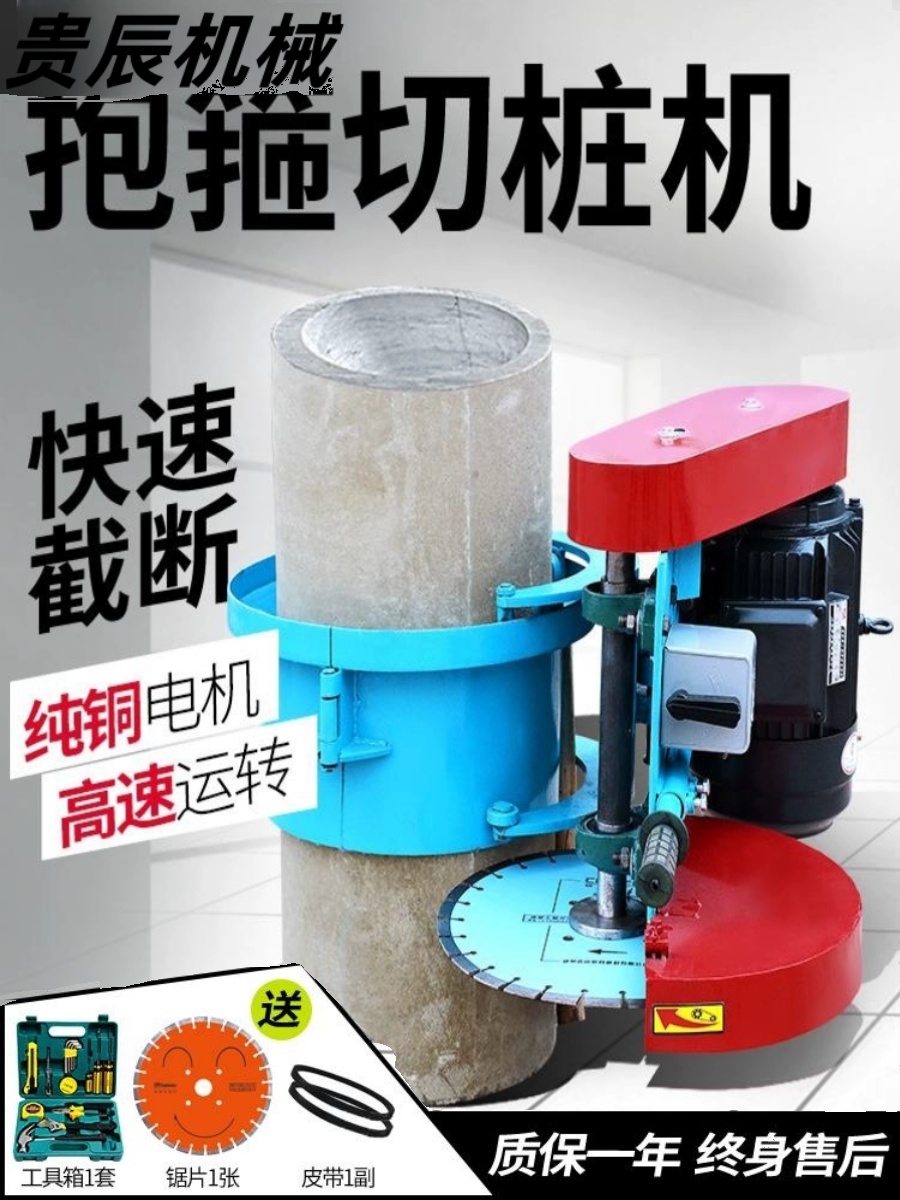 抱箍式切桩机锯卡水泥管