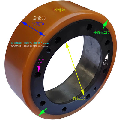 吨加力电动车驱轮后聚氨