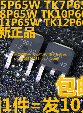进口全新 TK5P65W TK7P60W TK8P65W TK10P60W TK11P65W TK12P60W