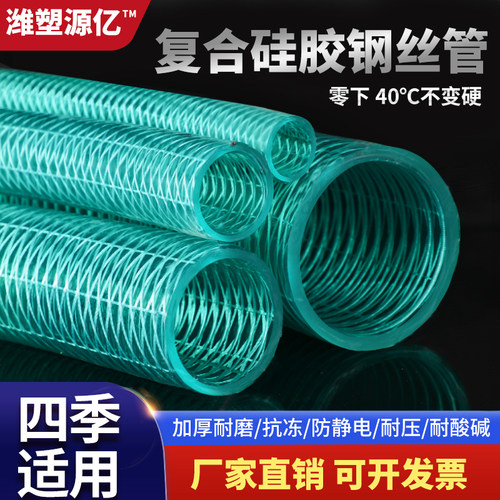 耐低温硅胶复合钢丝软管防冻40度输油管汽油柴油编织高压卸油管
