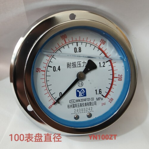 YN100ZT充油轴向带边耐震抗震压力表液压面板盘式0-1.6MPa