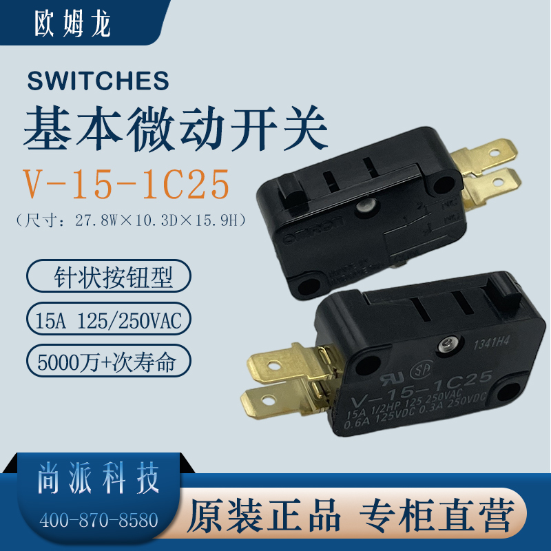 欧姆龙机械微动开关常闭