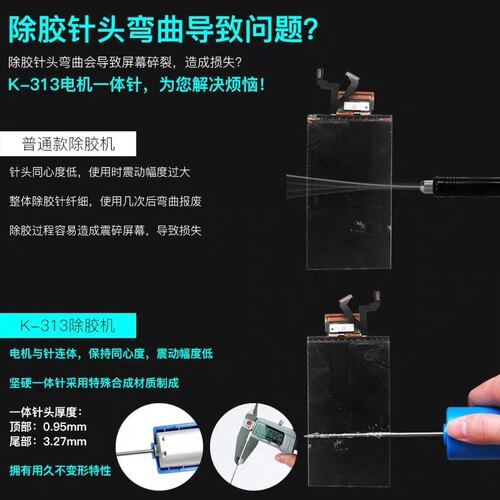 金卡思除胶神器冷光屏硬