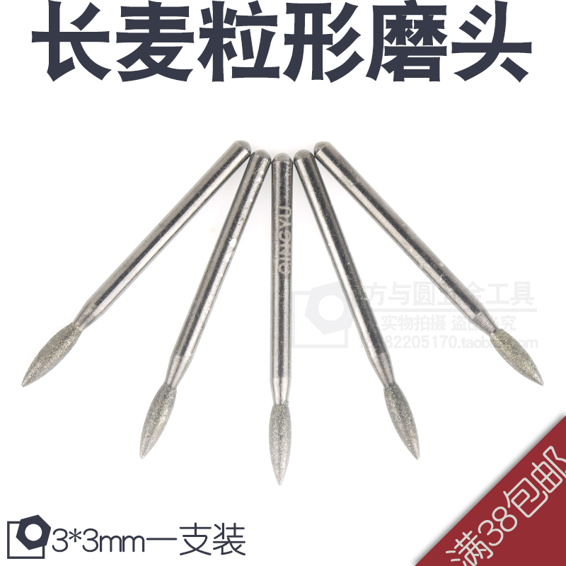 优质金刚砂磨针 氮化硼磨棒磨头 长麦粒形 玉石钻石雕刻打磨棒