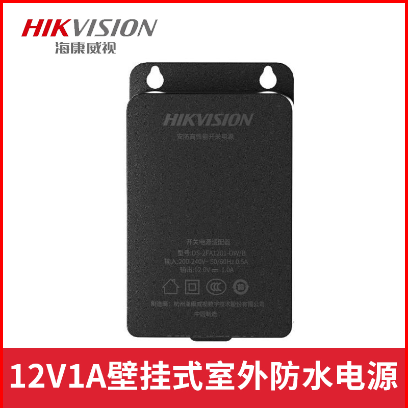 海康威视监控变压器摄像