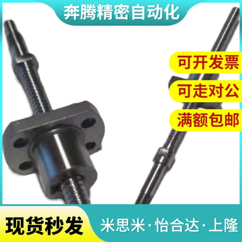 替代LCD29-10-4-L150/20/250/300/350/400/450/500/600压轧滚珠丝