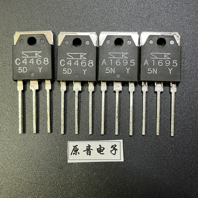 音响对管档大功率原装全