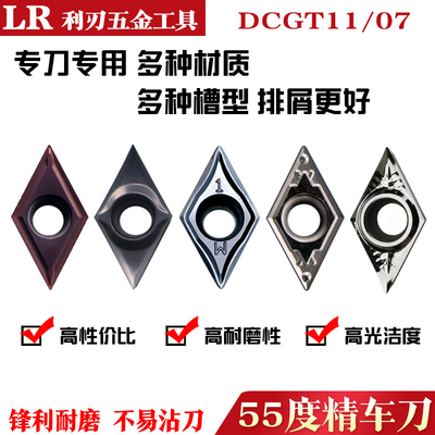 数控外圆度菱形车刀不锈