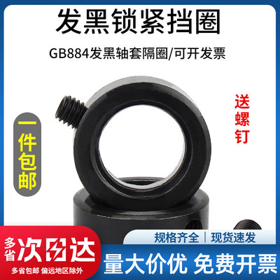 金超锁紧挡圈螺钉轴端固