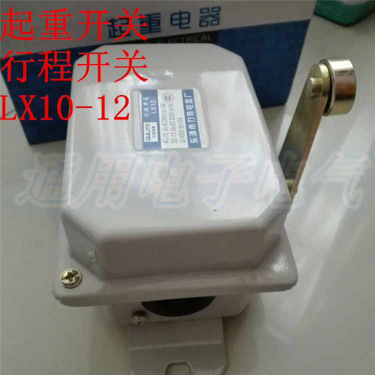 力特起重开关行程车限位