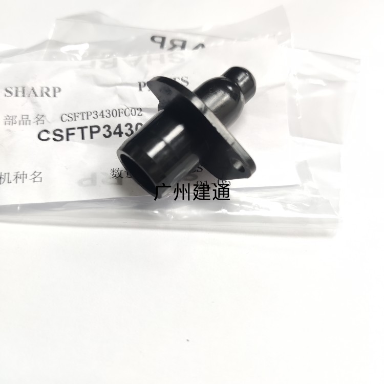 原装夏普光鼓固定轴销子