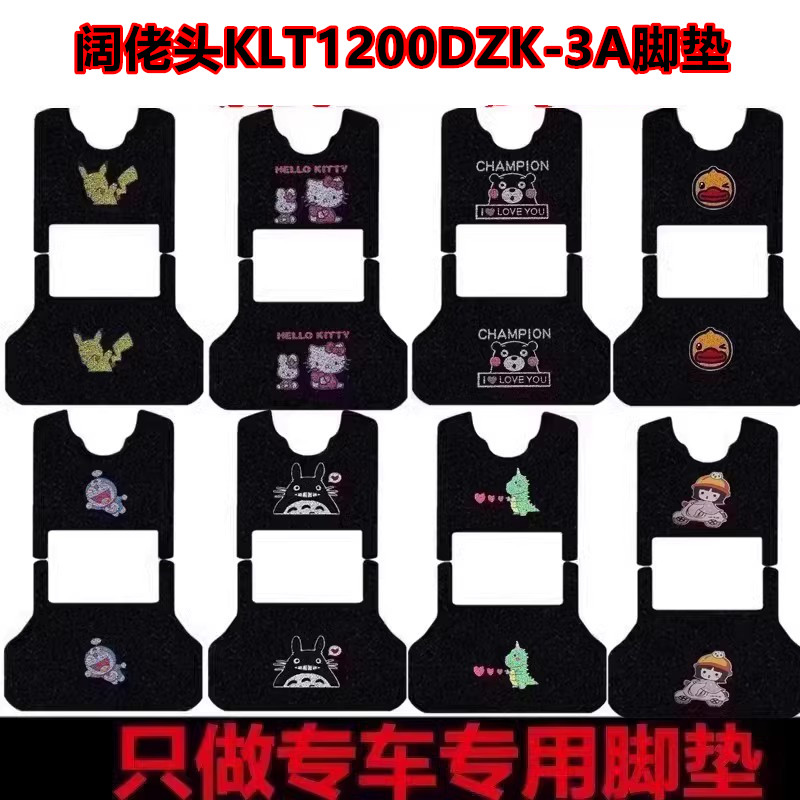 阔佬头KLT120ZK-3A电动三