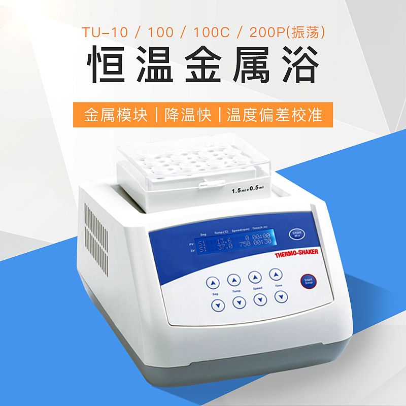 上海一恒加热型实验室干