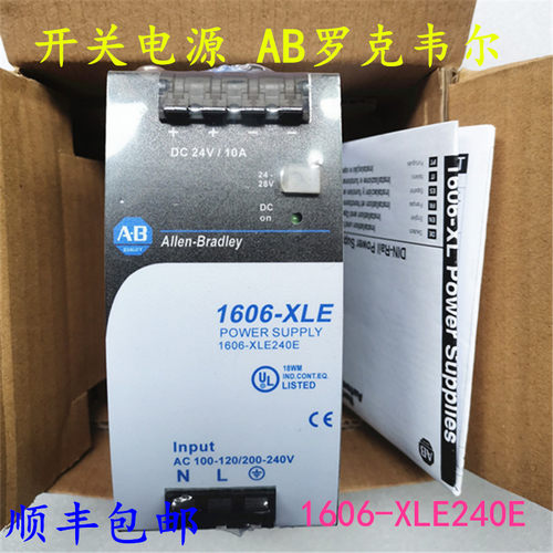 议价AB开关电源1606-XLE240E 1606-XLE120E 1606-XLS120E