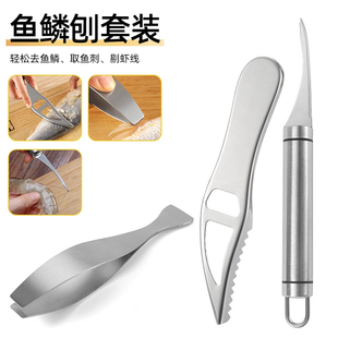 不锈钢鱼鳞刨刮鳞器家用手动打鳞去鳞神器厨房小工具杀鱼刷刀刷子