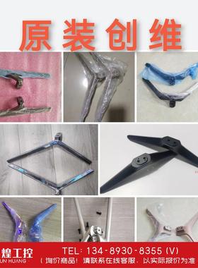 询价！创维酷开电视75G32Pro 65A5 Pro 75Q41底座