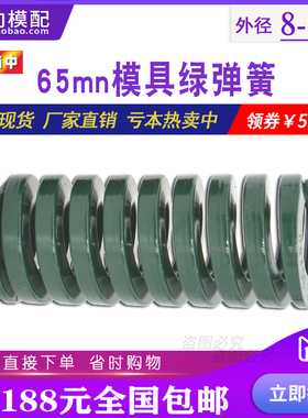 65mn模具弹簧矩形压缩磨具绿色弹簧重荷重8 10 12 14 16 18 20-60