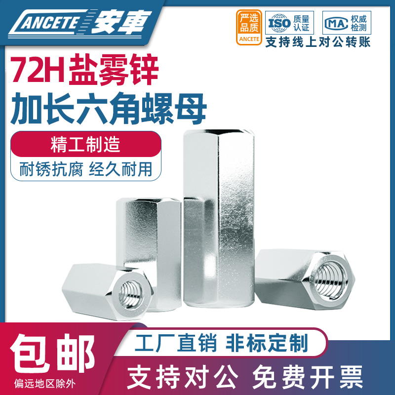 镀锌六角加长螺母加厚圆形接头螺帽圆柱型牙条丝杆连接螺丝帽大全