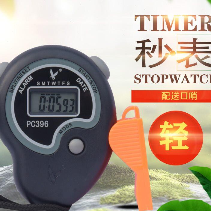 正品天福秒表单排道记忆