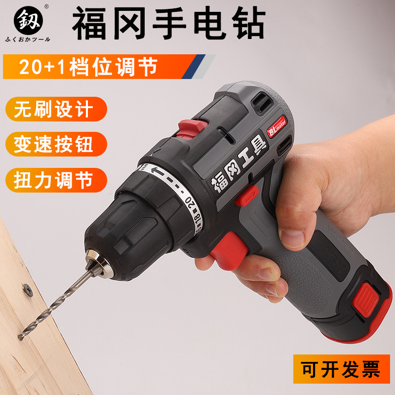 福冈手电钻手枪钻锂电池充电式家用工业级手钻无刷螺丝刀电动12V