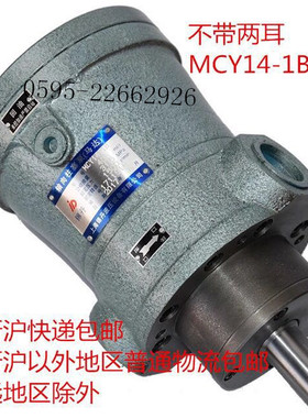 2.5 5 10 25 63MCY14-1B 80 160MCY 32是上海高压轴向柱塞泵40MCY
