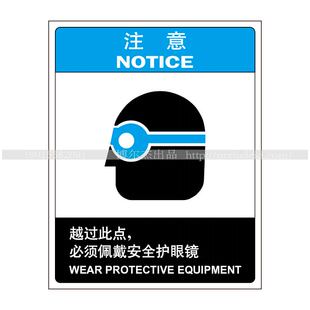 A9104博尔杰特定环境提示语牌注意牌越过此点必须佩戴安全护眼镜